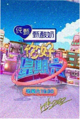 周末声场条目示意图